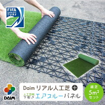 楽天市場】人工芝 水捌けの通販