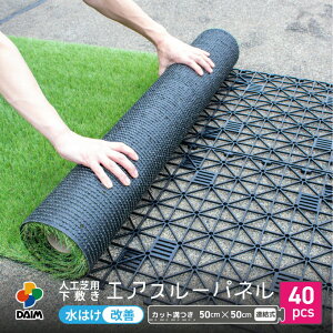 yN[|ōő3,000~OFFzdaim lH ~ ͂}bg GAX[ pl 50cm×50cm 40 (10m) x_ lH  rj[ l ͂ WCg }bg J oRj