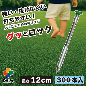 �y�N�[�|���ōő�3,000�~OFF�zdaim �l�H�� �s�� �O�b�g���b�N 12cm ������ �l���� �l�H�ŉ����� �l���ŉ����� �V�[�g�s�� �l�H�Ńs�� �Œ�s�� �O�b�ƃ��b�N �s�� �Œ� �s�� �B �Z��