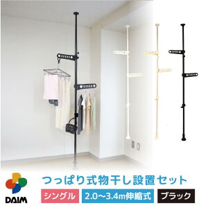 daim ς莮ݒuZbg VO 1{^Cv zCg Ebh ubN 2.0m 3.4m  x_ ˂ x_ ΂ _ ˂蕨  ˂_ Lk