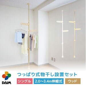daim ς莮ݒuZbg VO 1{^Cv zCg Ebh 2.0m 3.4m  x_ ˂ x_ ΂ _ ˂蕨  ˂_ Lk 