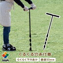 【エントリーで全商品P5倍！】【クーポンで最大2,500円OFF】daim 下穴開けがらくらくできる くるくる穴あけ器 直径33m…