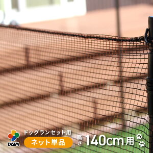 daim hbOZbgplbg 140cmp 1 hbO  ybgT[N hbOT[N tFX   lbg T[N diy  ybg ƒybgQ[W ybgP[W  L 