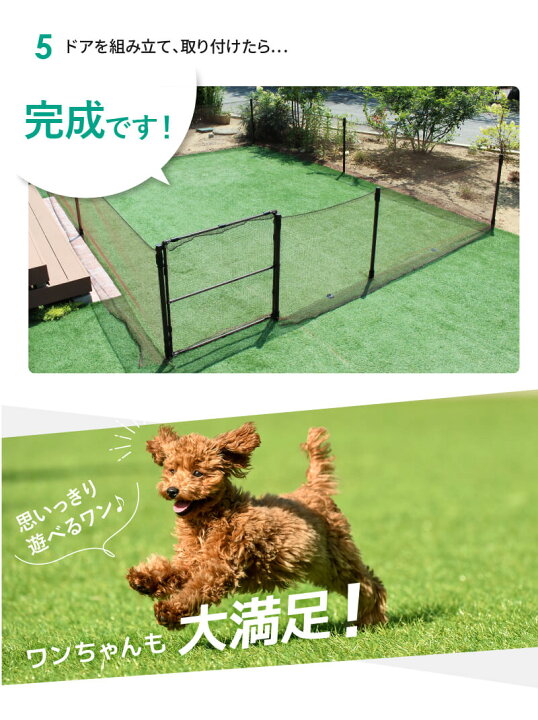 楽天市場】【特典付き！】daim ドア付 ドッグランセット 高さ90cm 長さ 