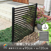 楽天市場】90センチ フェンスの通販