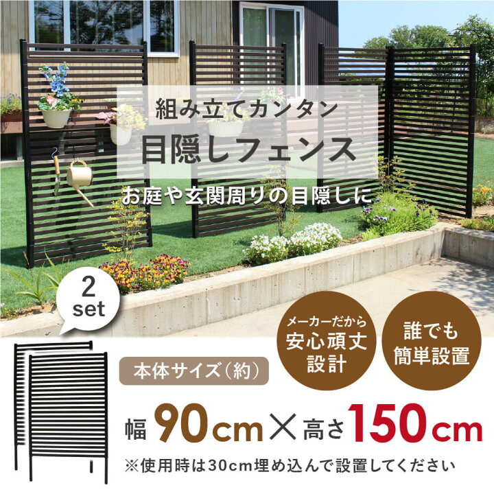 楽天市場】【クーポンで最大3,000円OFF】daim 目隠しフェンス 幅90cm 