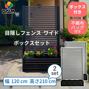 �y�ƊE���z �ډB���t�F���X �v�����^�[�t�� �s�D�z�t�F���g�Ԓd�{�b�N�X ��90cm 120cm ����120cm 150cm 180cm 210cm �Ԃ���؂���� �K�[�f�j���O �ƒ�؉� �x�����_�؉� �׉� �� D