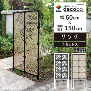 �y�G���g���[��P5�{�z�y�N�[�|���ōő�3,000�~OFF�z�y2�� P2�{�zdaim �ډB���t�F���X ��60cm ����150cm 4�Z�b�g�� decobo �f�R�{ �ډB�� �K�[�f�j���O �t�F���X �Ԓd ���O �� �׉� �� �͂� �d�؂� �׃�