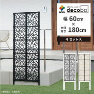 【楽天スーパーセール限定！最大3,000円OFF】【さらに！ポイント5倍】daim 目隠しフェンス 幅60cm 高さ18…