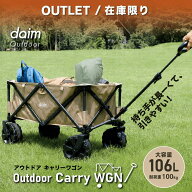 【6月限定ポイント2倍！】【エントリーで全商品P5倍！】daim 持ち手が長くて引きやすい アウトドア キャ…