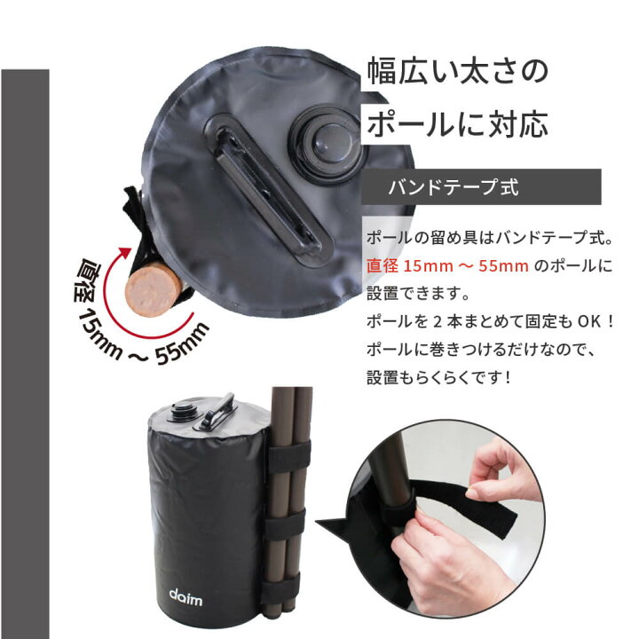 【1月 P2倍】daim タープテント用 ウェイト バンドテープ付き 10L ブラック 黒 1個入 注水 重り おもり おもし 重し テント  テント重り テントウエイト 10kg テントウェイト 水 ウエイト タンク コンパクト スチールテント | DAIM FACTORY ダイムファクトリー
