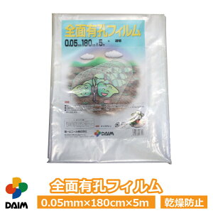 daim SʗLEtB 0.05mm×180cm×5m