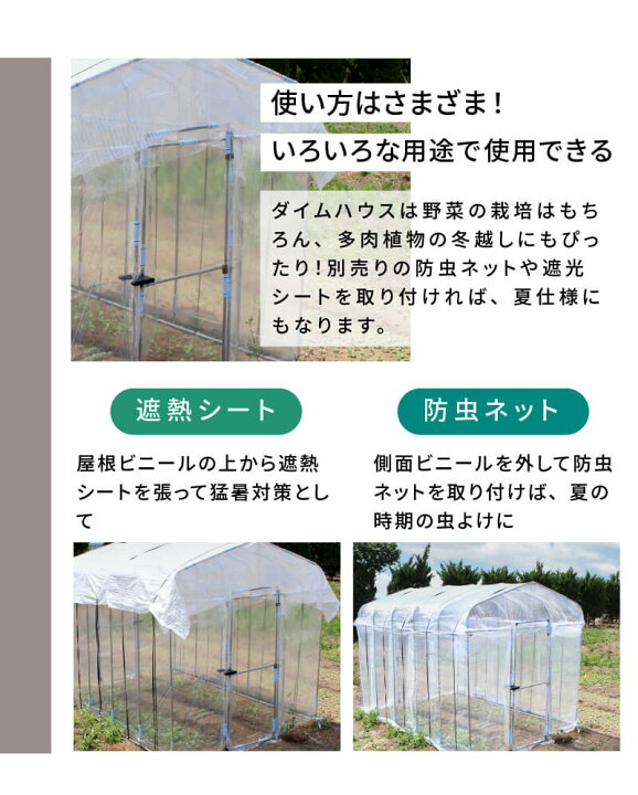 ビニールハウス 2.5m×24m 遮光ネット・扉付き