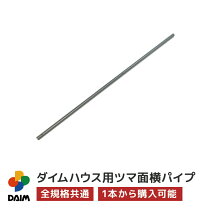 楽天市場】ビニールハウス パイプ 19mmの通販