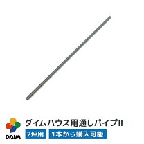 楽天市場】パイプ 19mm ビニールハウス（ガーデニング・農業｜花 