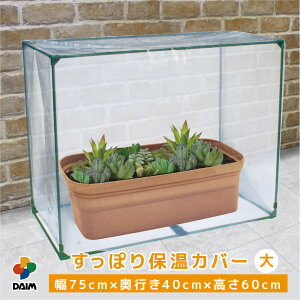 yGg[őSiP5{IzyN[|ōő2,500~OFFzdaim ۂۉJo[  75cm×40cm×60cm A c  Ȉ   悯 ~z ۉ ȈՃnEX ~j c v^