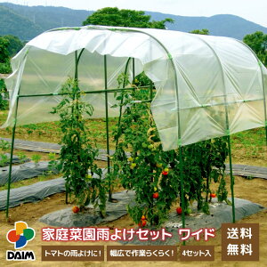 トマト 雨よけセット 農業資材 ガーデニング用品の通販 価格比較 価格 Com