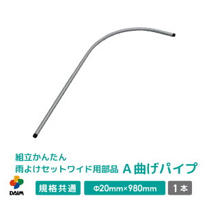 yGg[őSiP5{IzyN[|ōő2,500~OFFzdaim g񂽂J悯ZbgChpi A ȂpCv a20mm×980mm ƒ؉ J悯 Pi p