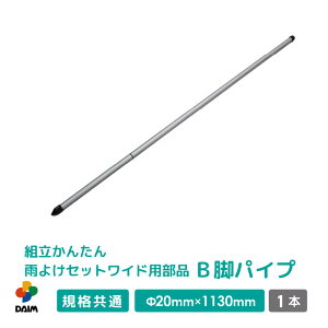 y9 P2{zdaim g񂽂J悯ZbgChpi B rpCv a20mm×1130mm ƒ؉ J悯 Pi p