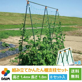 楽天市場 支柱 ジョイントの通販