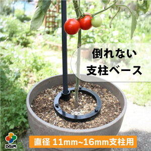 daim �|��Ȃ��x���x�[�X ������h�~ ���a11mm 16mm�ɑΉ� ���| �x�� ���|�x�� ��� �� ���|�p�i �ƒ�؉� �g�}�g �s�[�}�� ���イ�� �� ���|�p