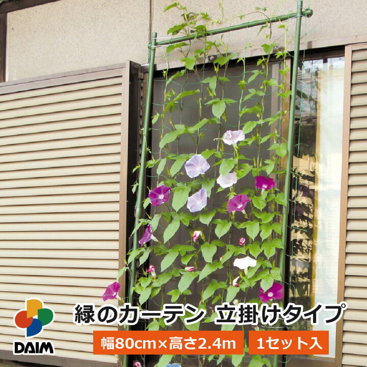 楽天市場 Daim 緑のカーテン 立掛けタイプ グリーンカーテン 日よけ 日除け 節電 アサガオ 朝顔 支柱 たてかけ メーカー直販 第一ビニール 株
