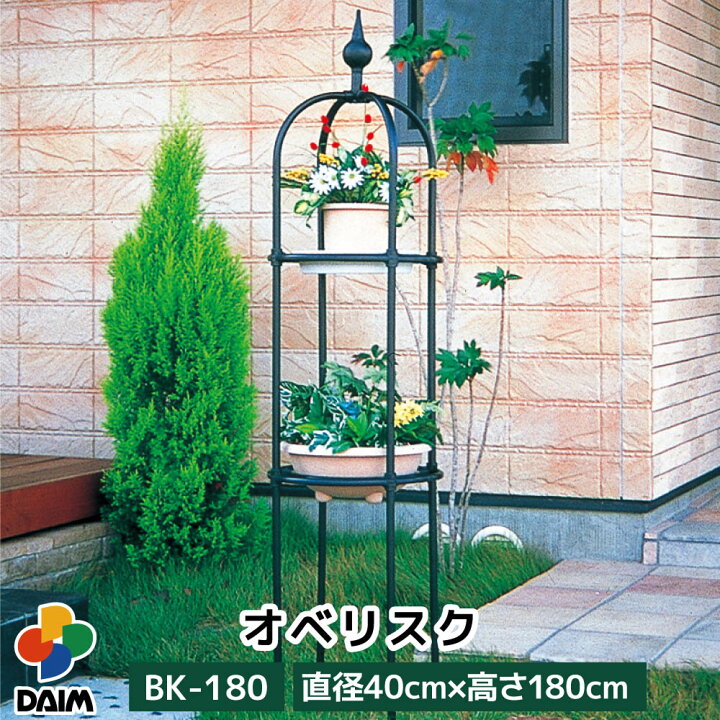 楽天市場 Daim オベリスク ブラック 180cm Diy ローズオベリスク ガーデンオベリスク オベリスク つる性植物 つる花 薔薇 バラ ばら 菜園 組み立て 支柱 園芸 家庭菜園 メーカー直販 第一ビニール 株 楽天市場 Daim オベリスク ブラック 180cm Diy ローズオベリスク ガーデンオベリスク オベリスク つる性植物 つる花 薔薇 バラ ばら 菜園 組み立て 支柱 園芸 家庭菜園 メーカー直販 第一ビニール 株