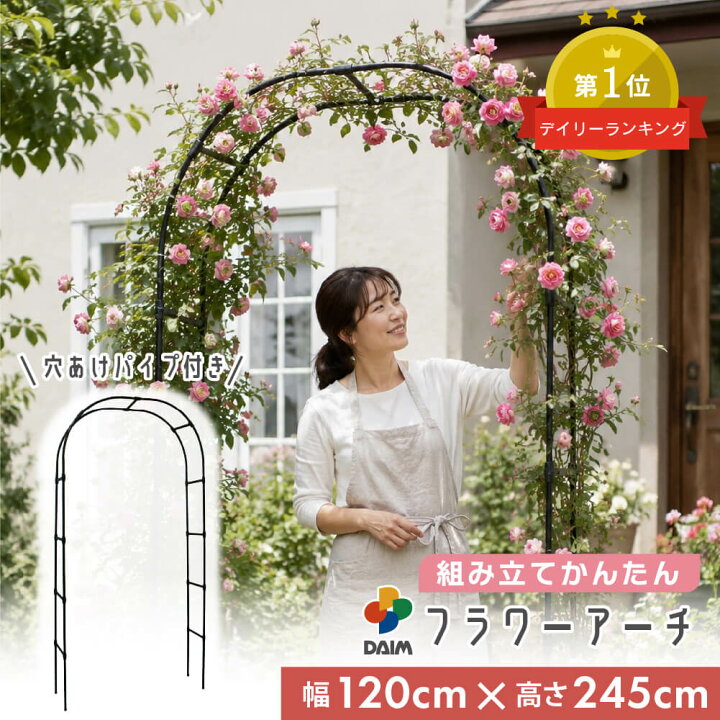 メタルアーチ ローズアーチ、結婚式 デコレーション ガーデンアーチ 錆び ないフラワーアーチ 庭 装飾 お祭り 飾り DIY 庭づく 家具 ローズアーチ、白/ゴールド ガーデンアーチ、幅2.4×高さ2m、幅2.6×高さ2.2m、幅3.2×高さ2.8m、おしゃれ バラガーデン バラ  アーチ 鉄製 アーチ・ミスリル 白 1個 ローズ バラアーチ アイアン ガーデニング 庭 玄関 門 フラワー つる 薔薇 園芸 国華園 : 花と緑 国  ...
