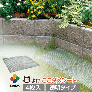 猫よけ シートの人気商品 通販 価格比較 価格 Com