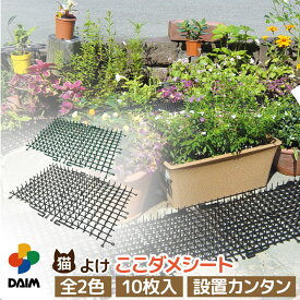楽天市場 猫よけグッズの通販