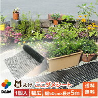 DAIM 猫よけシート 5m巻 大容量 ここダメシート 猫よけマット 猫よけ 猫除け 猫よけ対策 猫対策 猫よけグ…