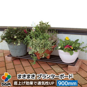 ベランダ フラワースタンドの人気商品 通販 価格比較 価格 Com