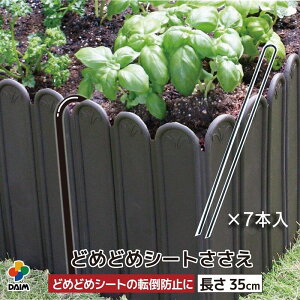_ J[N ЉI^ daim ǂ߂ǂ߃V[g  35cm 7{ ~ tFX diy y y~  CYh K[f xbh hhV[g Ő Xgbp[ y  ubN 