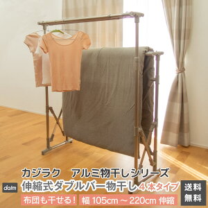 y9 P2{zdaim { JWN A~V[Y Lk_uo[ 4{^Cv 105cm`220cm 󕨊X^h 󊱂  ܂肽 p  󕨊 