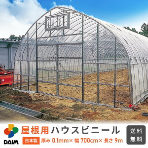 ビニールハウス 屋根の人気商品 通販 価格比較 価格 Com