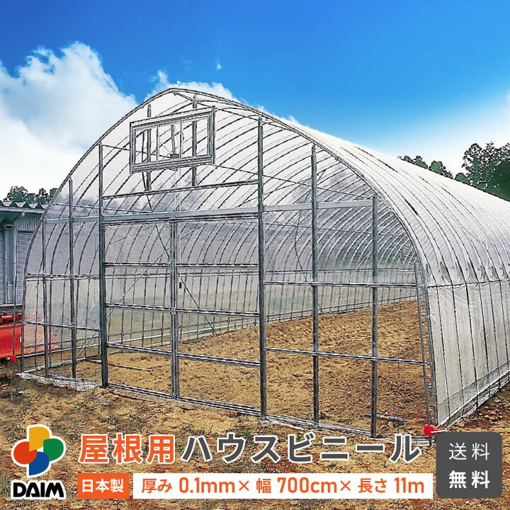 ビニールハウス用谷桁1本7000円