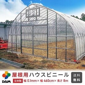 楽天市場 ビニールハウス ビニールの通販 楽天市場 ビニールハウス ビニールの通販
