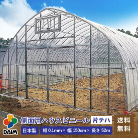 楽天市場 ビニールハウス 価格 農業用の通販