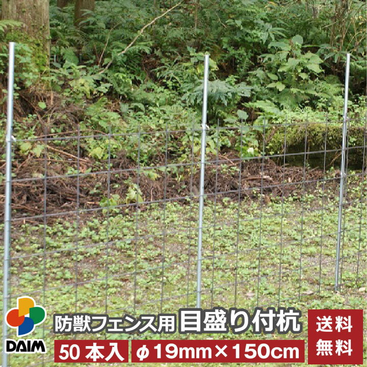 楽天市場】【クーポンで最大3,000円OFF】daim 防獣フェンス用目盛り 