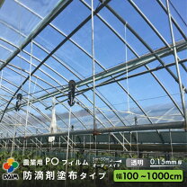 楽天市場】poフィルム 185 0.15の通販