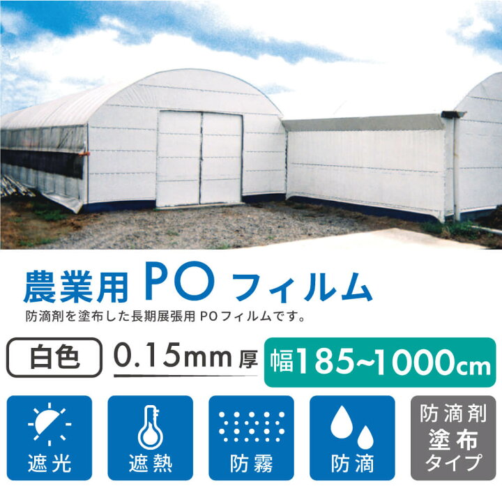 楽天市場】【クーポンで最大3,000円OFF】【受注生産品】daim 農業用 PO 