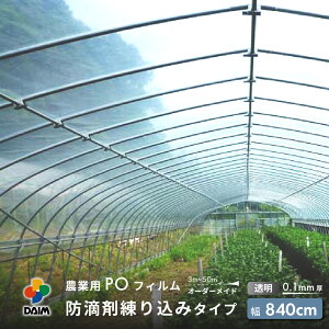 農ポリ ビニールハウス資材の人気商品 通販 価格比較 価格 Com