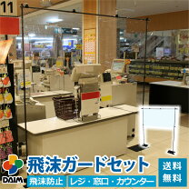 a-20 レジ 受付 飛沫防止 カウンター