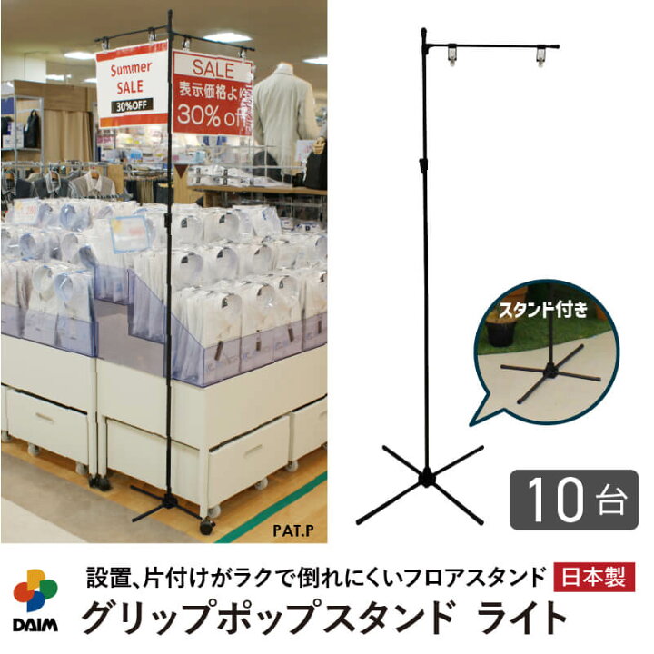 楽天市場】【7月限定ポイント2倍！】daim グリップポップスタンド 
