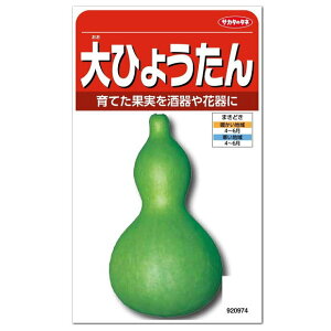 種 ひょうたんの人気商品 通販 価格比較 価格 Com 種 ひょうたんの人気商品 通販 価格比較 価格 Com