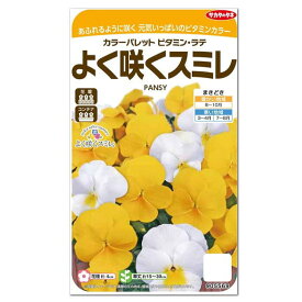 楽天市場 すみれ 種の通販