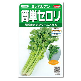 サカタのタネ 簡単セロリ ミツバリアン 種 家庭菜園 タネ 香味野菜 プランター栽培 たね 種子