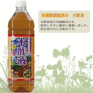 肥料 木酢液の人気商品 通販 価格比較 価格 Com