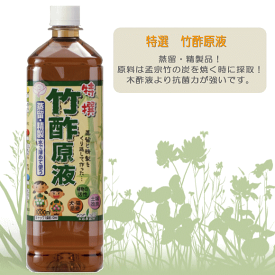 楽天市場 竹酢液 木酢液 違いの通販 楽天市場 竹酢液 木酢液 違いの通販