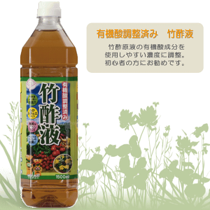 ヨーキ産業 竹酢液20L ヨーキ産業 竹酢液（原液）20ℓ 土壌改良 活性
